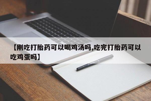 米非司酮片在线购买资讯 第57页