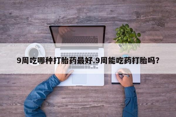米非司酮片在线购买动态 第33页