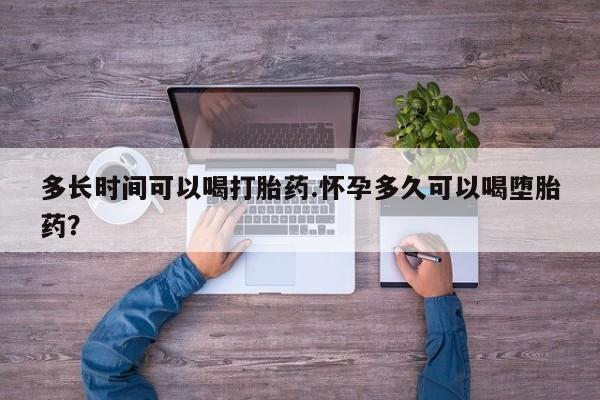 米非司酮片在线购买新闻 第21页