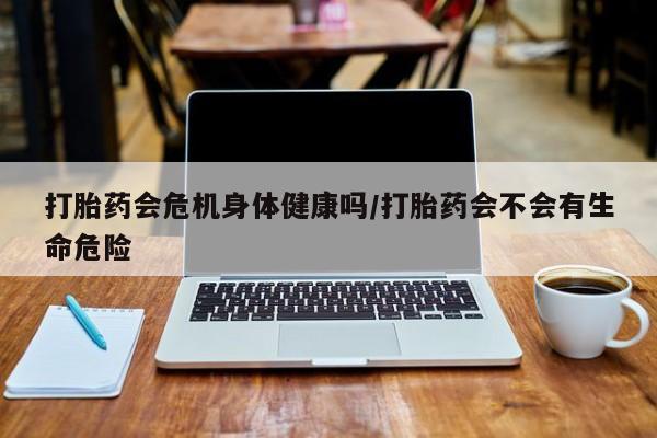 米非司酮片在线购买动态 第9页